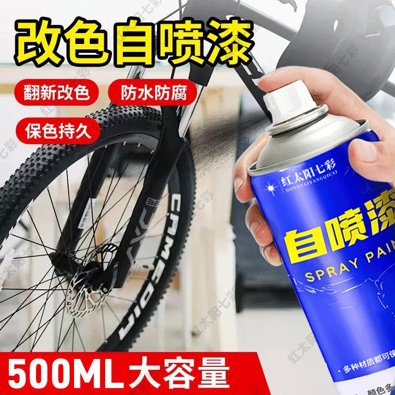 自喷漆翻新公路车自行车电动车外壳山地车公路车车轮毂改色