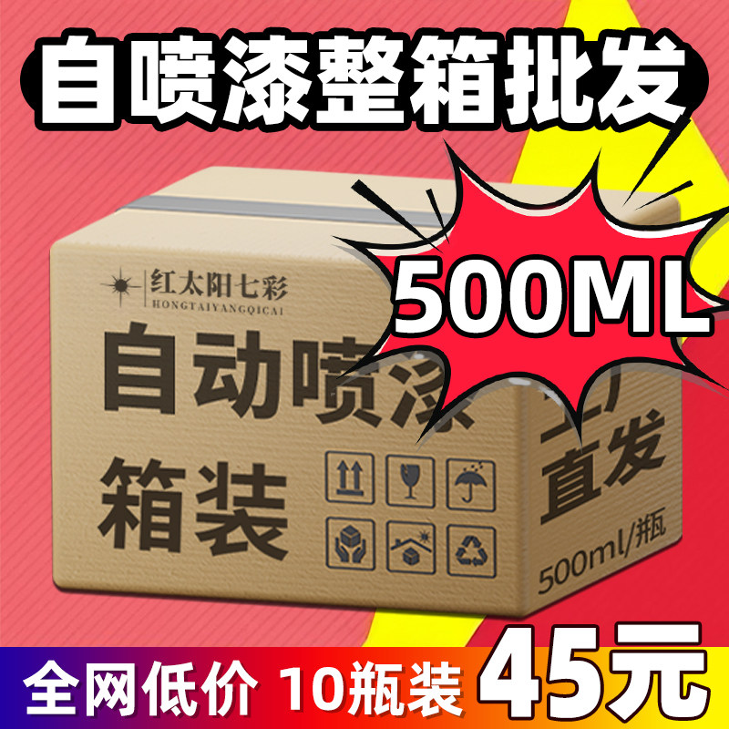 自动手摇自喷漆汽车免除锈金属专用防锈漆家具木器黑色白色油漆罐