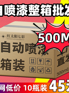 自动手摇自喷漆汽车免除锈金属专用防锈漆家具木器黑色白色油漆罐