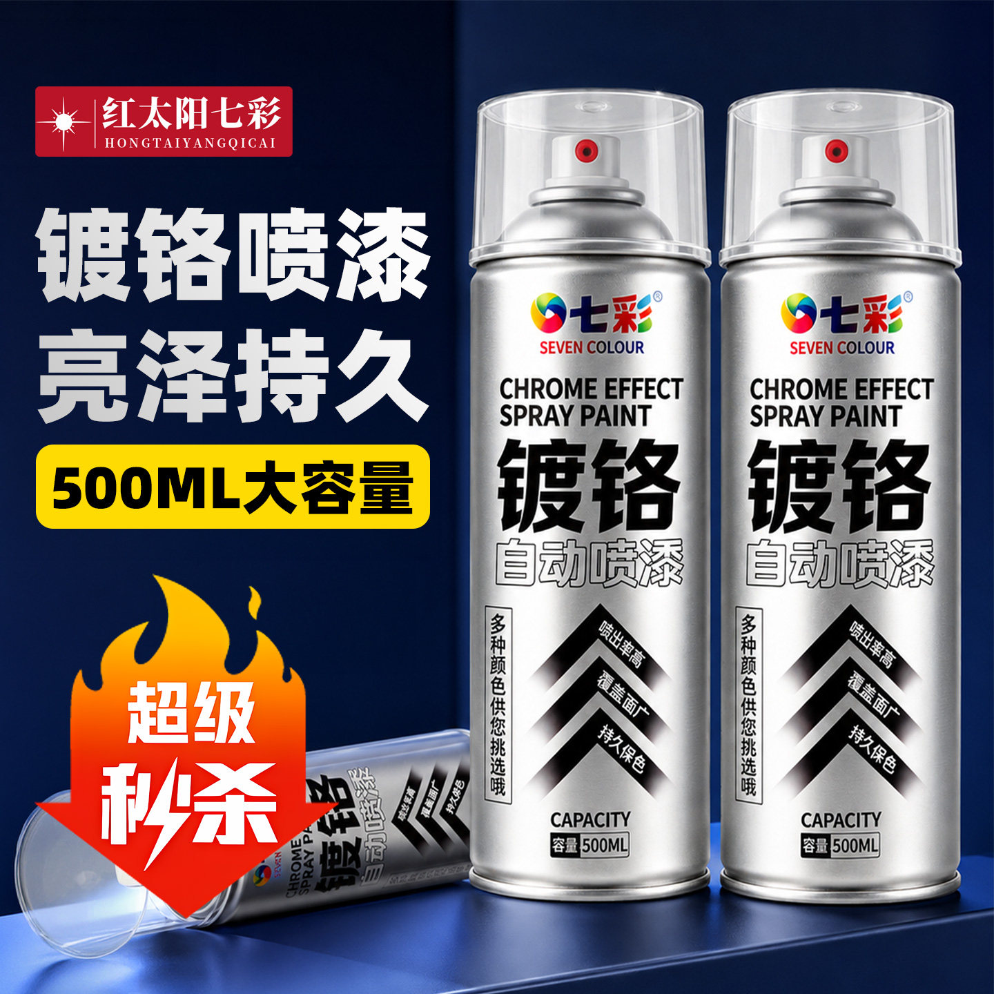 镀铬自喷漆不锈钢专用喷漆金属免除锈防锈手喷漆电镀镀铬银色油漆