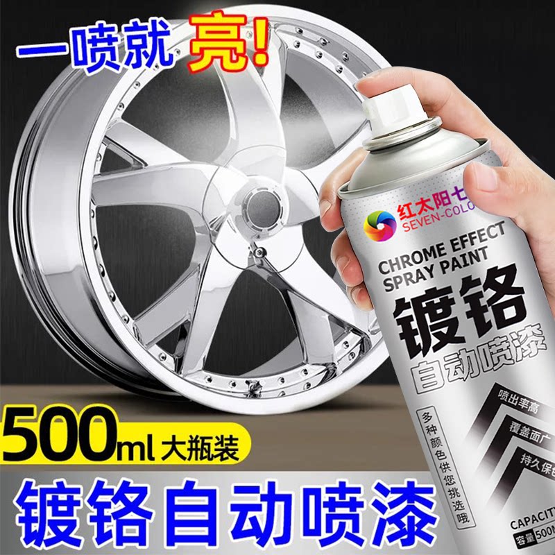 【工厂直发】镀铬不锈钢自喷漆金属防锈漆电镀银色修复改色漆铁门