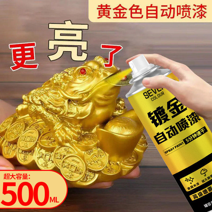 黄金色喷漆佛像金箔黄金油漆艺术金色漆铜像镀金漆金属防锈自喷漆,基础建材,金属漆,淘宝优惠券,粉丝福利购,淘宝优惠卷