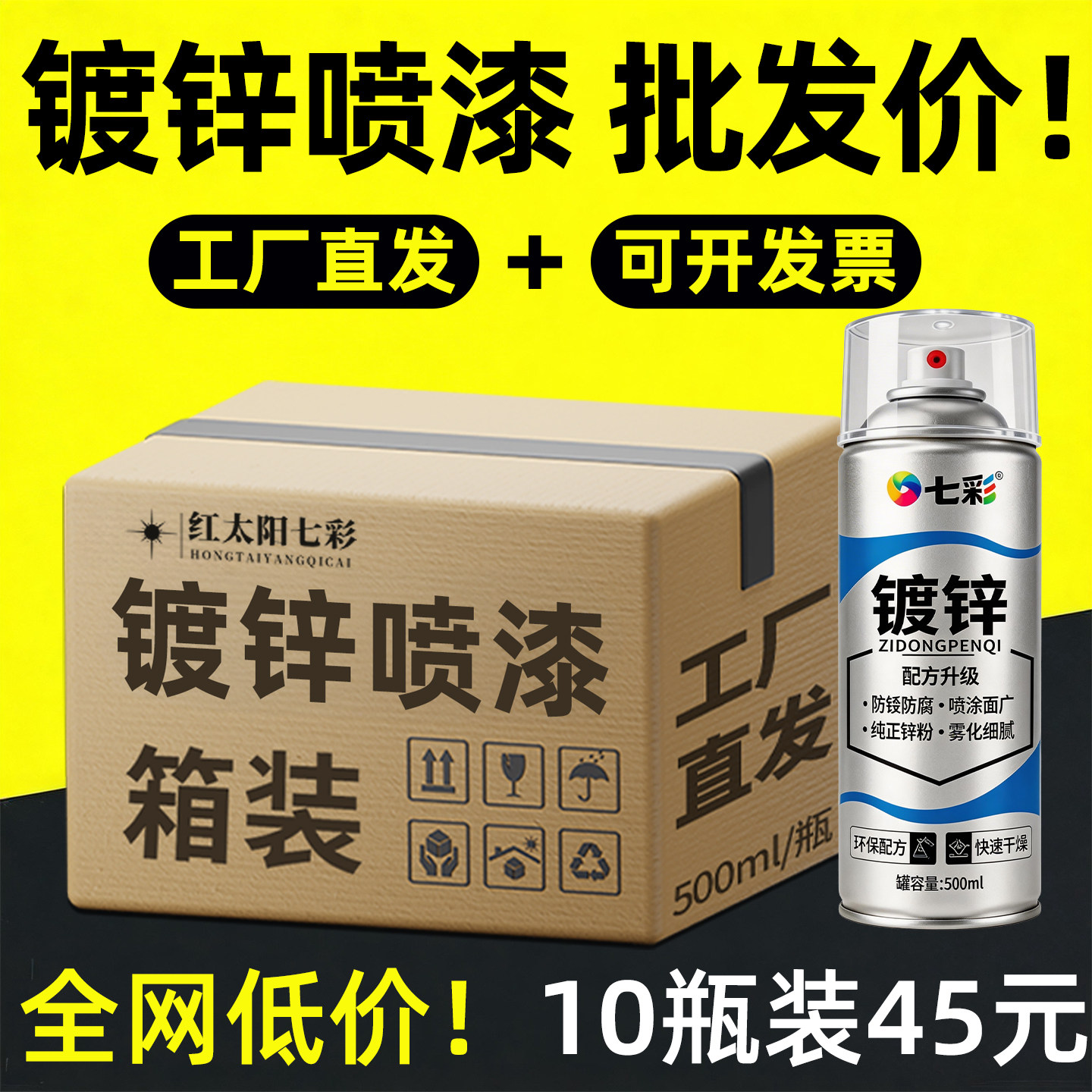 镀锌喷漆自喷漆防腐防锈漆金属划痕修复漆银色自喷漆电镀镀锌油漆