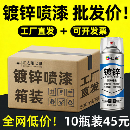 镀锌喷漆不锈钢银粉漆电镀银色