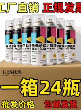 自喷漆整箱批发自动喷漆大容量黑白色颜色大全金属防锈木器油漆