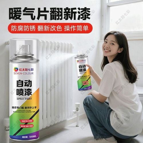 暖气片专用自喷漆白色水性金属防锈自喷油漆免除锈耐高温翻新修补