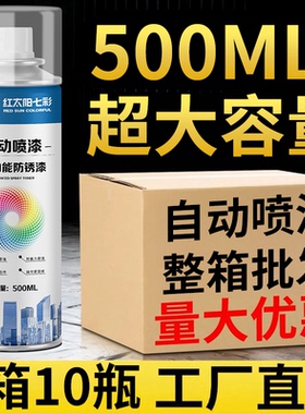 自动喷漆手摇喷漆汽车涂鸦专用家用车漆黑色白色金银色金属防锈漆