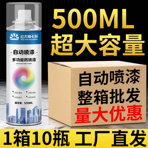 自动喷漆手摇喷漆汽车涂鸦专用家用车漆黑色白色金银色金属防锈漆