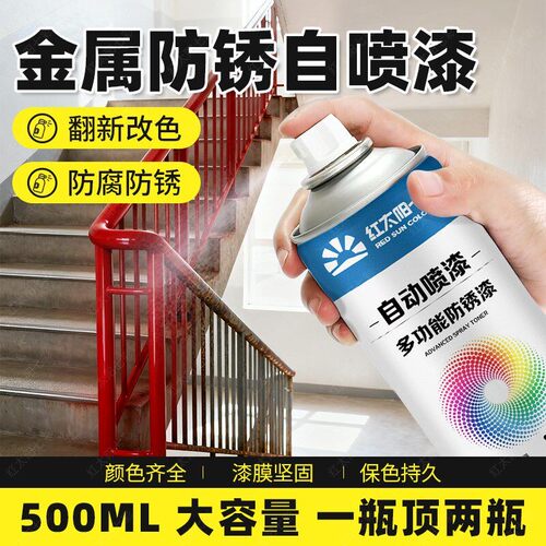 自喷漆手摇喷漆金属防锈漆
