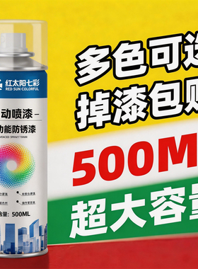 自动喷漆手摇喷漆汽车涂鸦专用家用车漆黑色白色金银色金属防锈漆