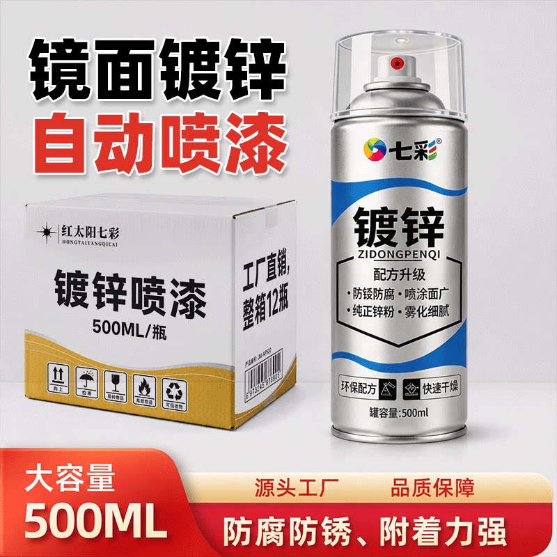 镀锌喷漆自动喷漆金属漆防锈防腐银粉漆铁漆手摇免除锈银色漆油漆