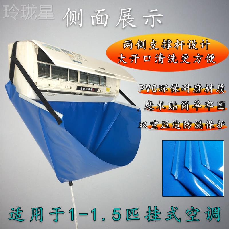 空调清洗工具全套家用装挂式深度清洁接水罩电动清洗机接水袋神器