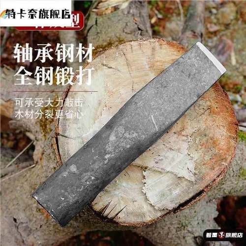 柴尖全钢劈柴破桩神器农村轨道钢铁尖高锰钢特大号劈木头楔子斧子