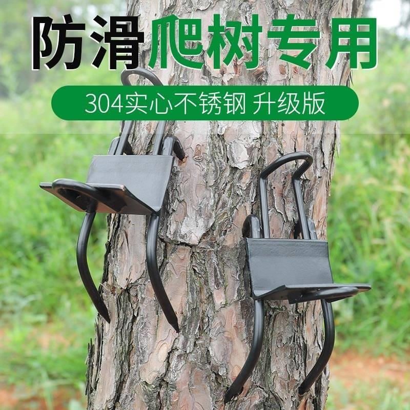 爬树神器上树专用工具不锈钢猫爪五爪大拐上树防滑脚扎防锈耐用型