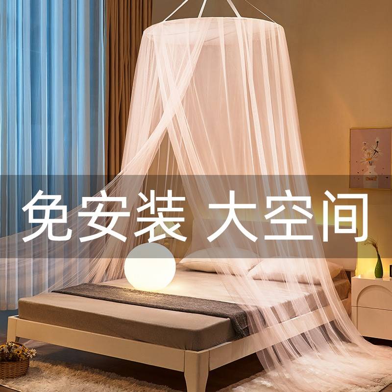 圆顶式落地蚊帐2023新款家用卧室免安装吊顶挂钩天花板宫廷床幔