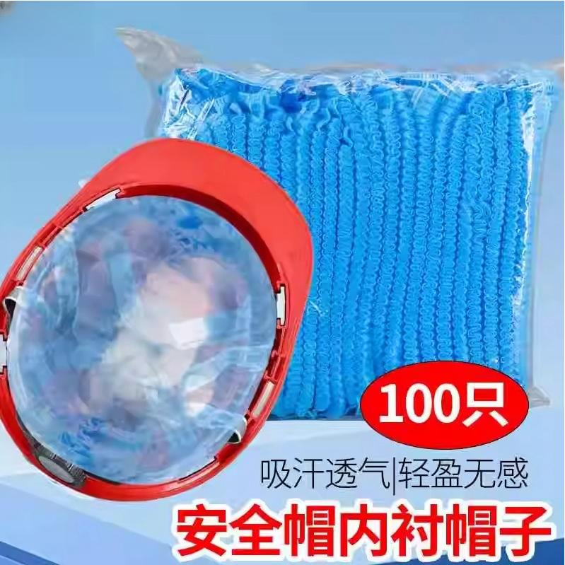 一次性安全帽内衬蓝色固定式无纺布吸汗透气头盔内胆卫生帽头套白