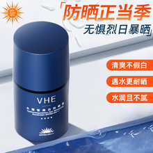 VHE防晒霜乳男士专用SPF50户外学生军训全身隔离清爽水润旗舰店