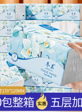 冬兰抽纸400张纸巾纸抽整箱家用实惠装卫生纸厕纸擦手纸餐巾纸