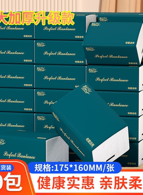 抽纸大包家用实惠装整箱纸巾餐巾纸擦手纸厕所用纸抽取式卫生纸