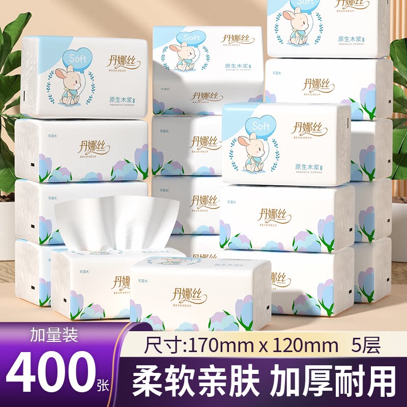 400张大包抽纸可湿水卫生纸家用实惠装整箱厨房餐巾纸擦手纸厕纸