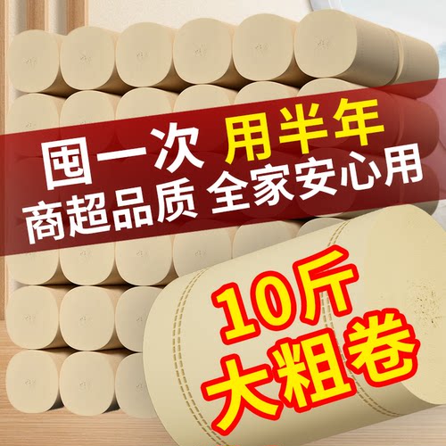 无芯卷纸囤货耐用原生竹浆加厚