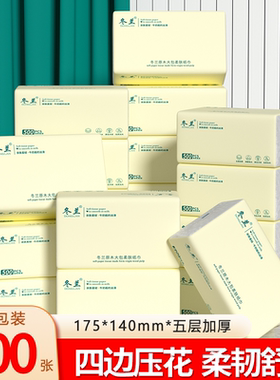 500张大包抽纸卫生用纸巾餐巾纸面巾纸厕纸实惠装整箱家庭卫生纸