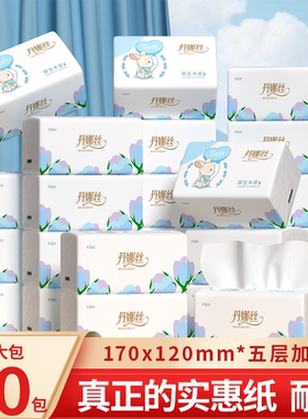 400张大包抽纸整箱实惠卫生纸抽取式纸巾擦手纸面巾纸厕所用纸