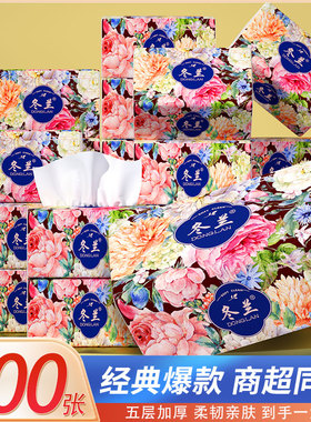 抽纸大包卫生纸巾擦手纸抽家用实惠装餐巾纸厕纸加厚宿舍