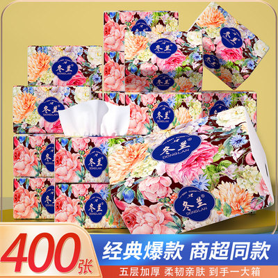 抽纸大包卫生纸巾擦手纸抽家用实惠装餐巾纸厕纸加厚宿舍