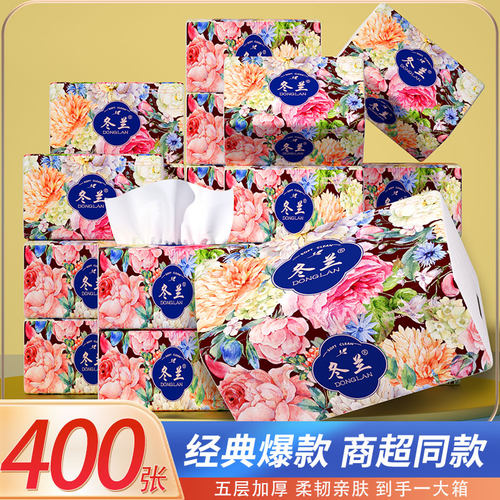 抽纸大包卫生纸巾擦手纸抽家用实惠装餐巾纸厕纸加厚宿舍