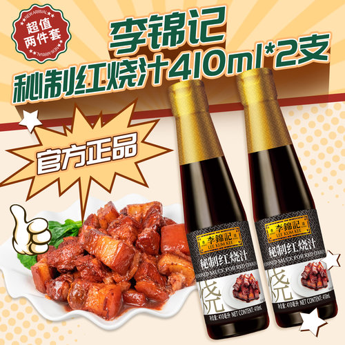上色酱油蘸料家用凉拌调味