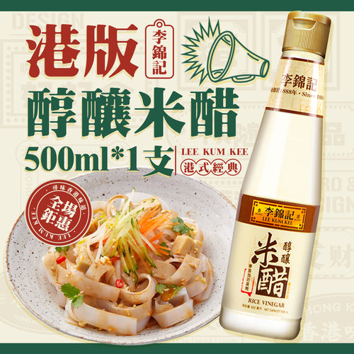 不添加防腐剂大米酿造白醋食用醋