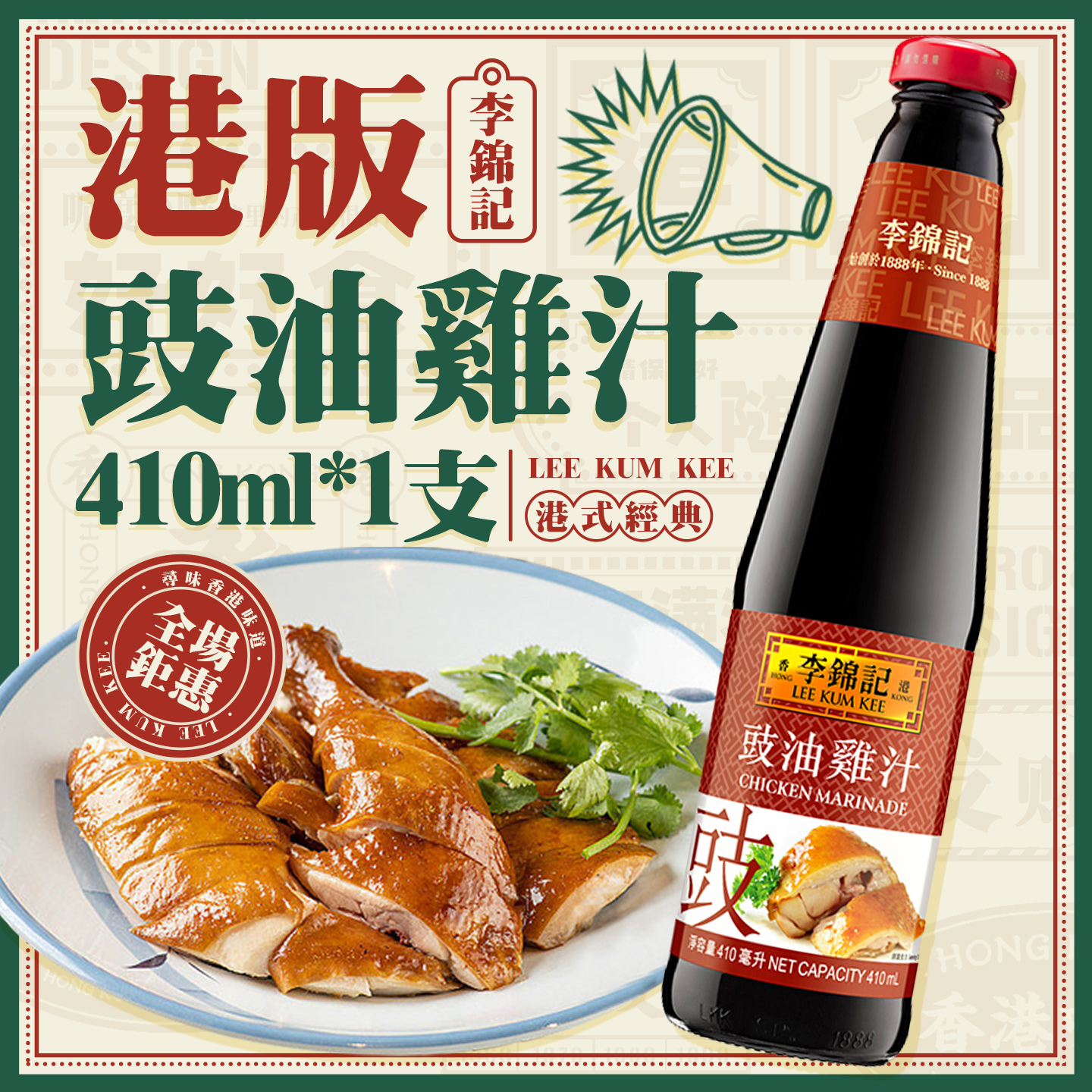 黄豆酿造蒸鱼鸡翅豉油调味汁家用