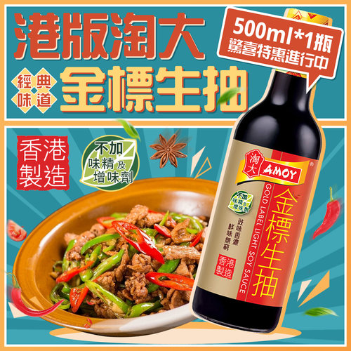 调味酱料炒菜烹饪料理
