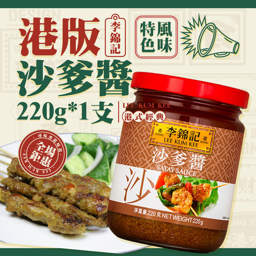 炒米粉烤猪骨泰式菜火锅蘸酱