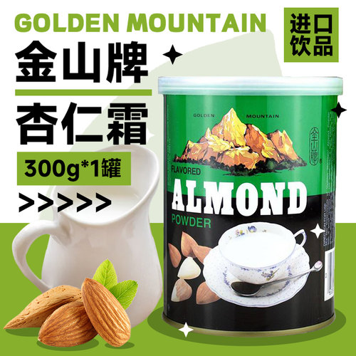金山牌冲泡代餐马卡龙烘焙原料