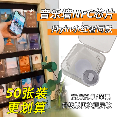 跳转app播放nfc标签超薄耐高温