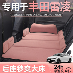 专用于丰田雷凌汽车后排睡垫车载床垫后座折叠床儿童车上睡觉神器