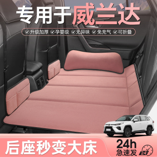 专用于丰田威兰达车载床垫汽车后排睡垫后座折叠床婴儿童睡觉神器