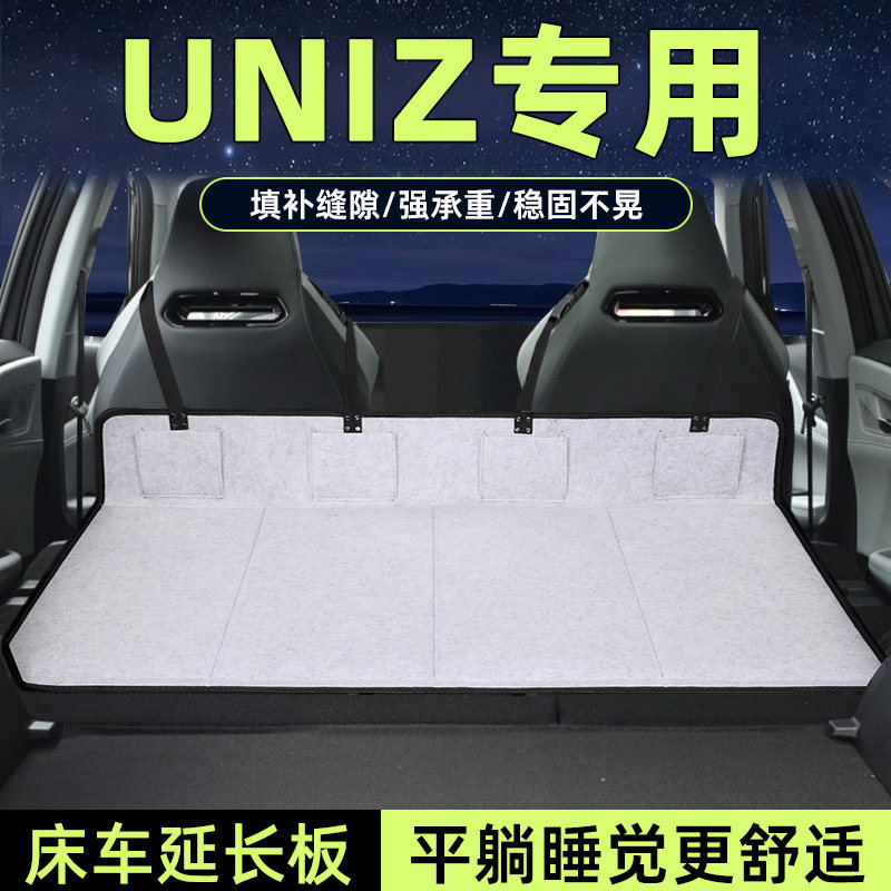 长安uniz床车延长板后备箱加长垫