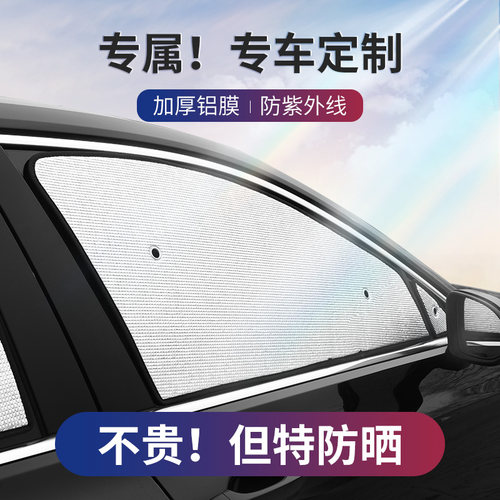 专车专用汽车遮阳挡前档玻璃遮光
