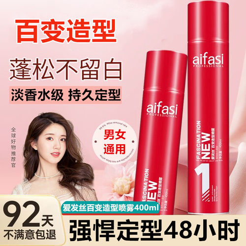 碎发神器女发胶喷雾定