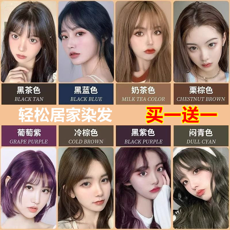 染发膏女植物在家染发剂