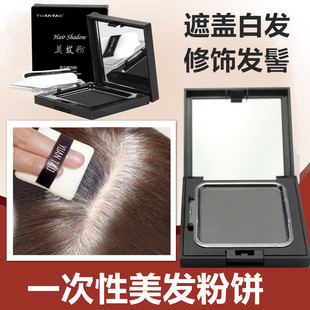 一次性美发粉饼补染膏剂遮盖白发笔植物发际线阴影修容粉修饰正品