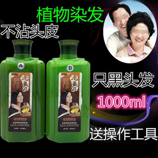 黑油理发店专用染发剂男士女士不沾头皮焗油膏清水染发膏自然黑色