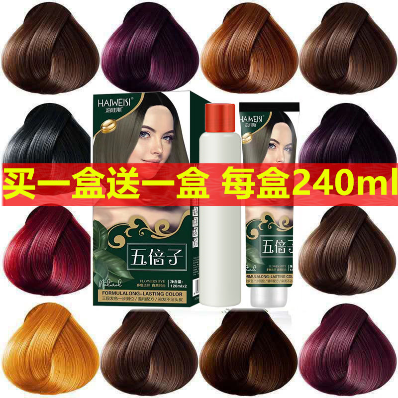 新丝莱植物凝色护彩霜染发膏