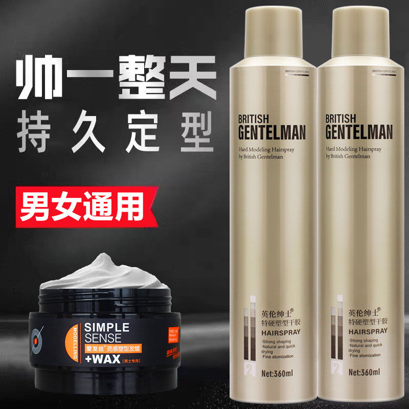 发胶喷雾定型男士清香啫喱水膏头发持久发型强力干胶摩丝发泥发蜡,美发护发/假发,定型喷雾,淘宝优惠券,粉丝福利购,淘宝优惠卷