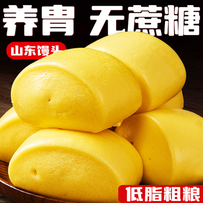 山药玉米馒头早餐手工五谷杂粮无粗粮糖面点儿童老面主食饽饽速冻