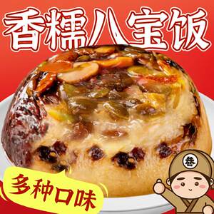 八宝饭糯米饭官方旗舰店年年有鱼血糯米芋泥饭团年夜饭年货礼盒