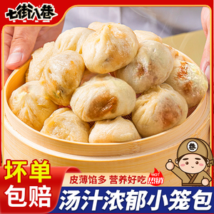 小笼包早餐速食老面鲜肉包子半成品夜市小吃方便冷冻食品家用面点